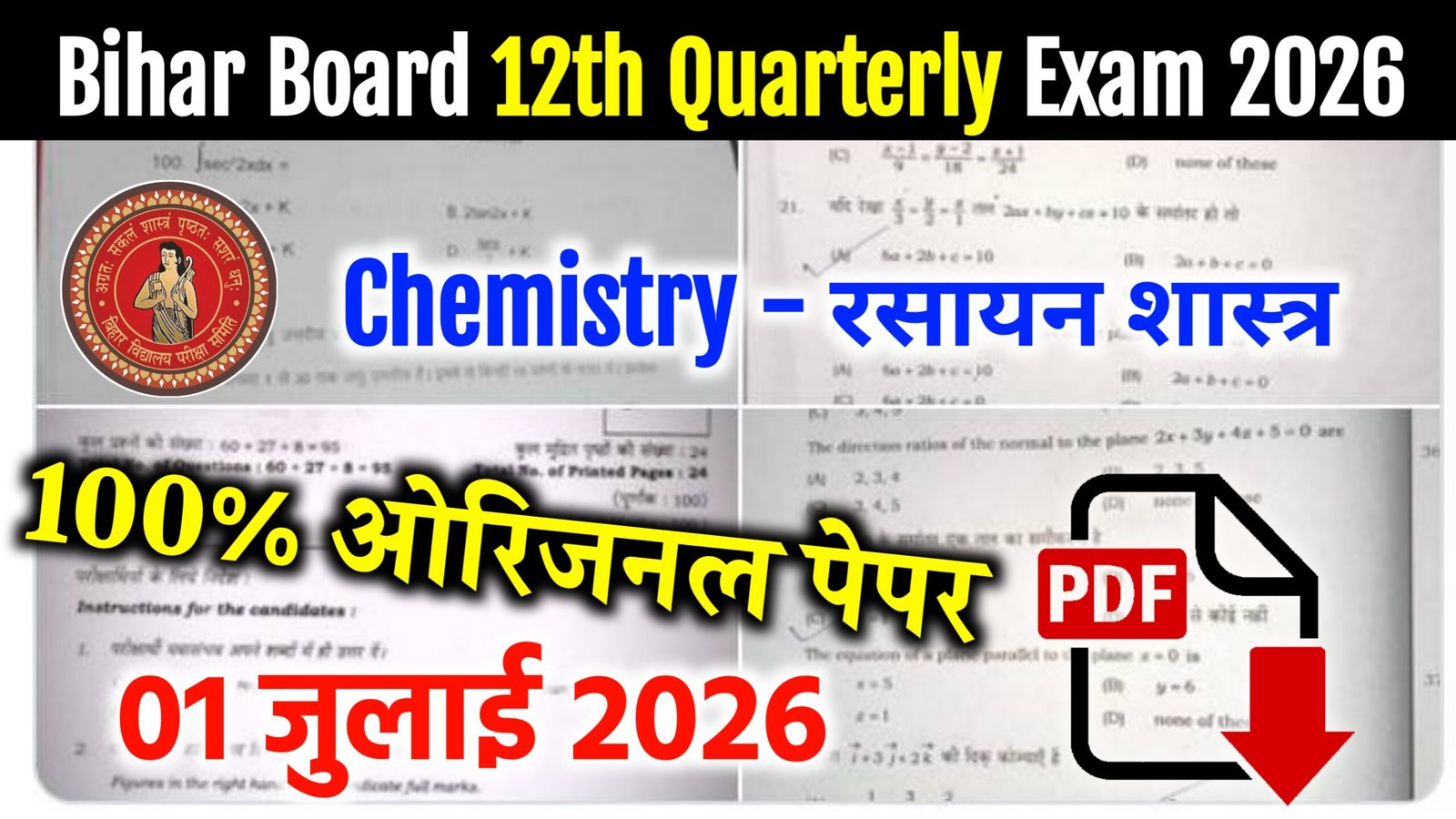Bihar Board 12th Chemistry Quarterly Exam 2026