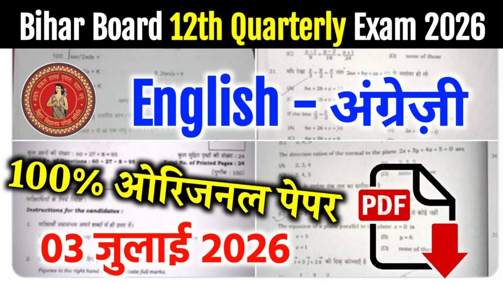 Bihar Board 12th English Quarterly Exam 2026