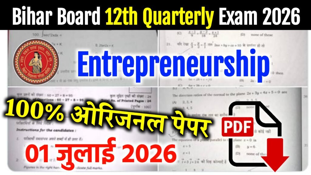 Bihar Board 12th Entrepreneurship Quarterly Exam 2026