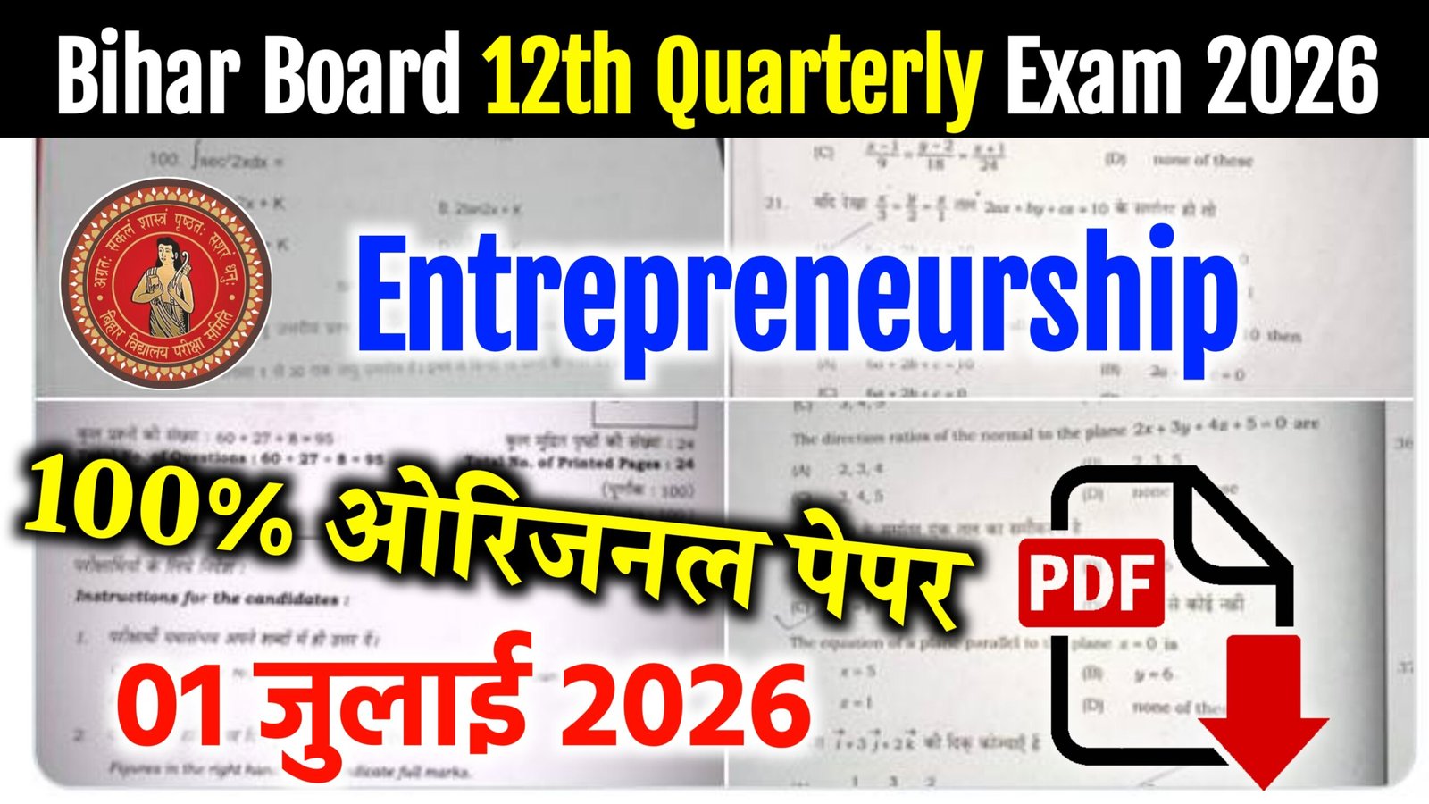 Bihar Board 12th Entrepreneurship Quarterly Exam 2026