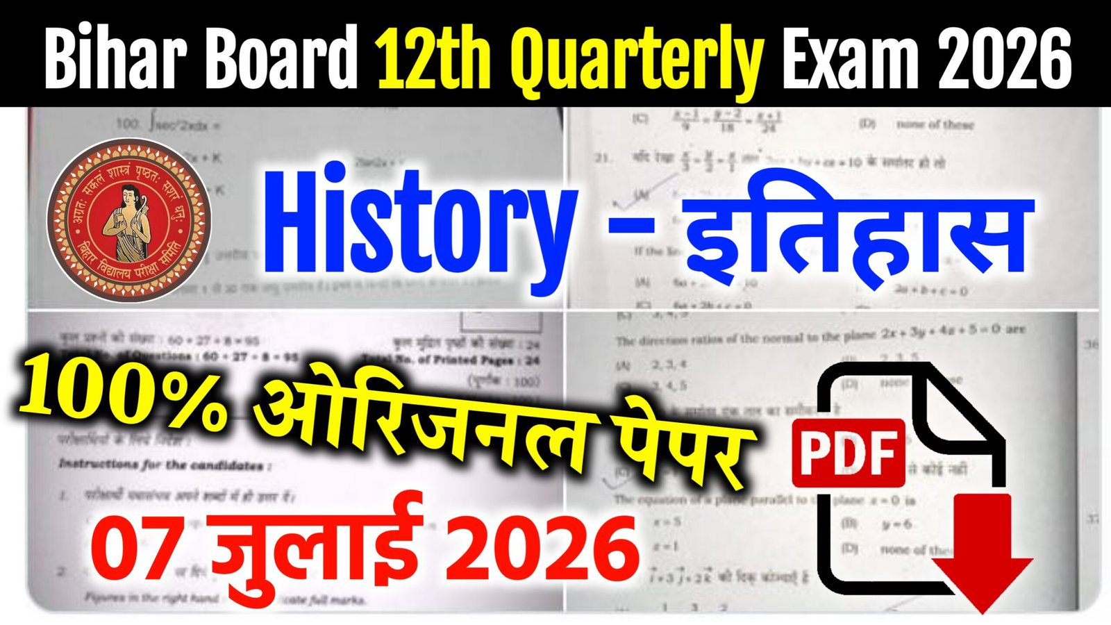 Bihar Board 12th History Quarterly Exam 2026
