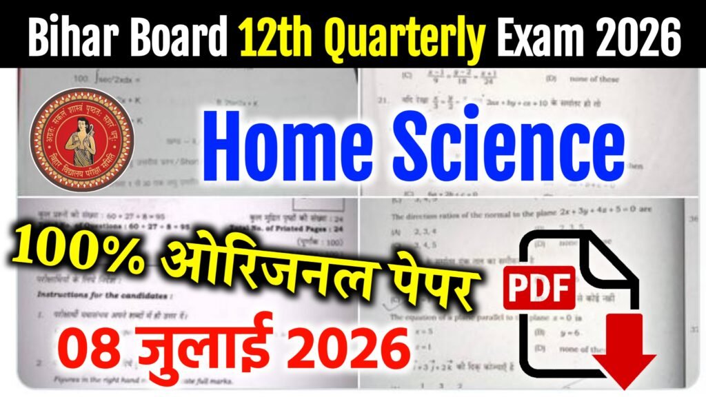 Bihar Board 12th Home Science Quarterly Exam 2026