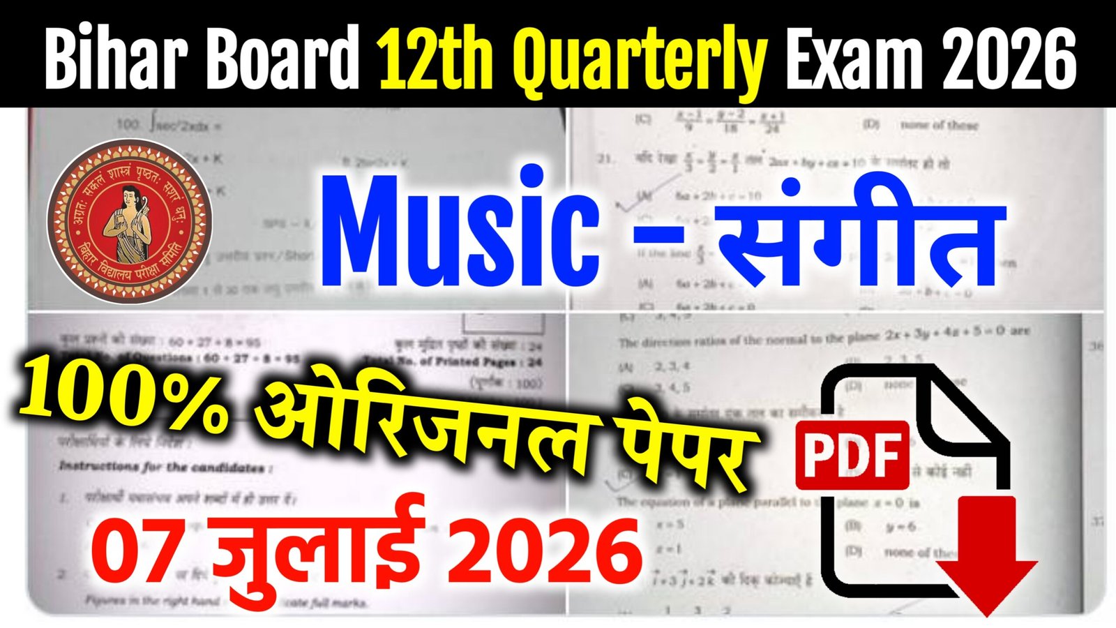 Bihar Board 12th Music Quarterly Exam 2026