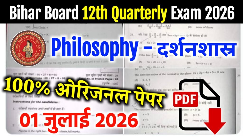 Bihar Board 12th Philosophy Quarterly Exam 2026