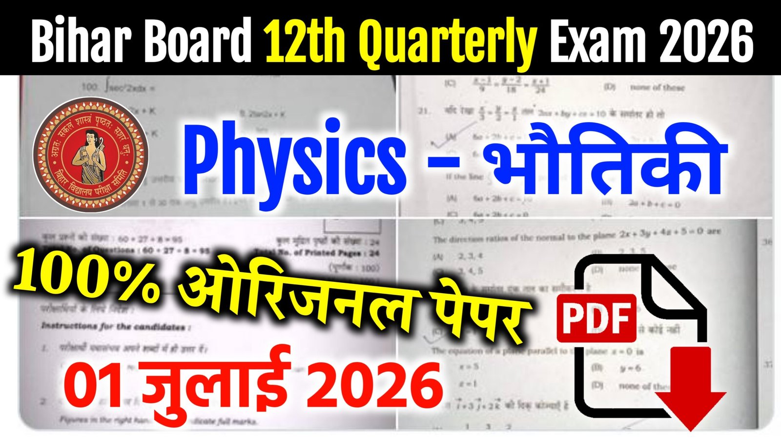 Bihar Board 12th Physics Quarterly Exam 2026