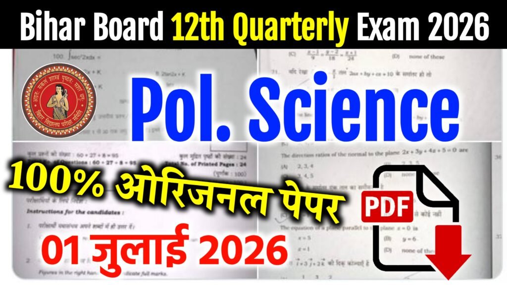 Bihar Board 12th Political Science Quarterly Exam 2026