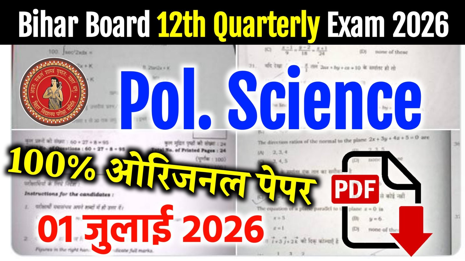 Bihar Board 12th Political Science Quarterly Exam 2026