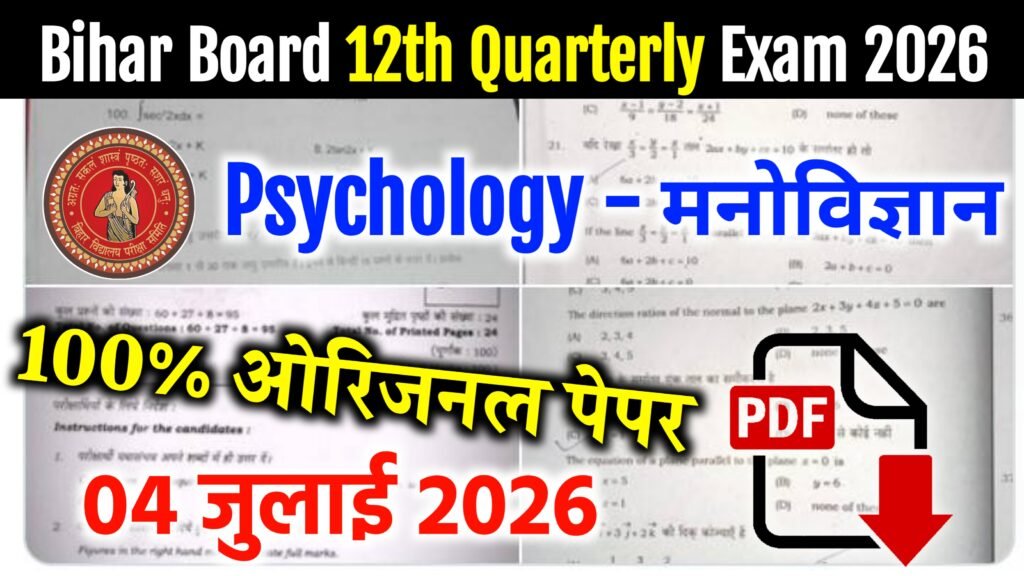 Bihar Board 12th Psychology Quarterly Exam 2026