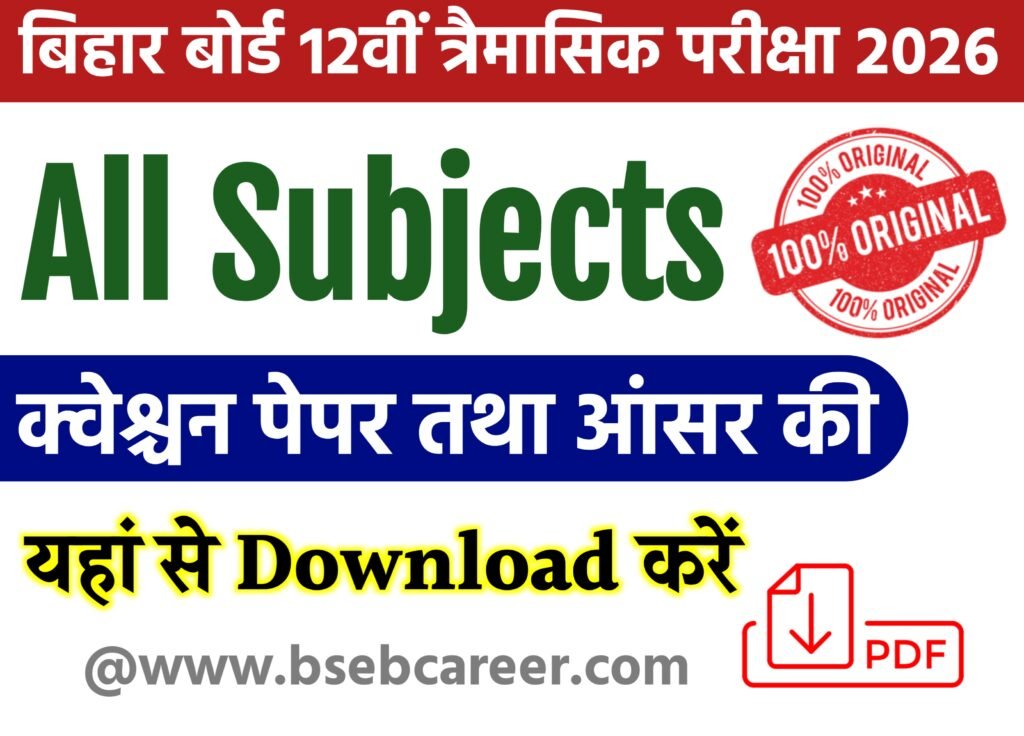 Bihar Board 12th Quarterly Exam All Subjects Viral Question Paper 2026