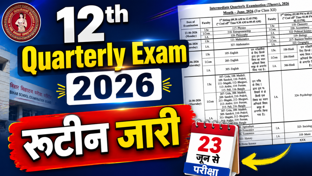Bihar Board 12th Quarterly Exam Routine 2026