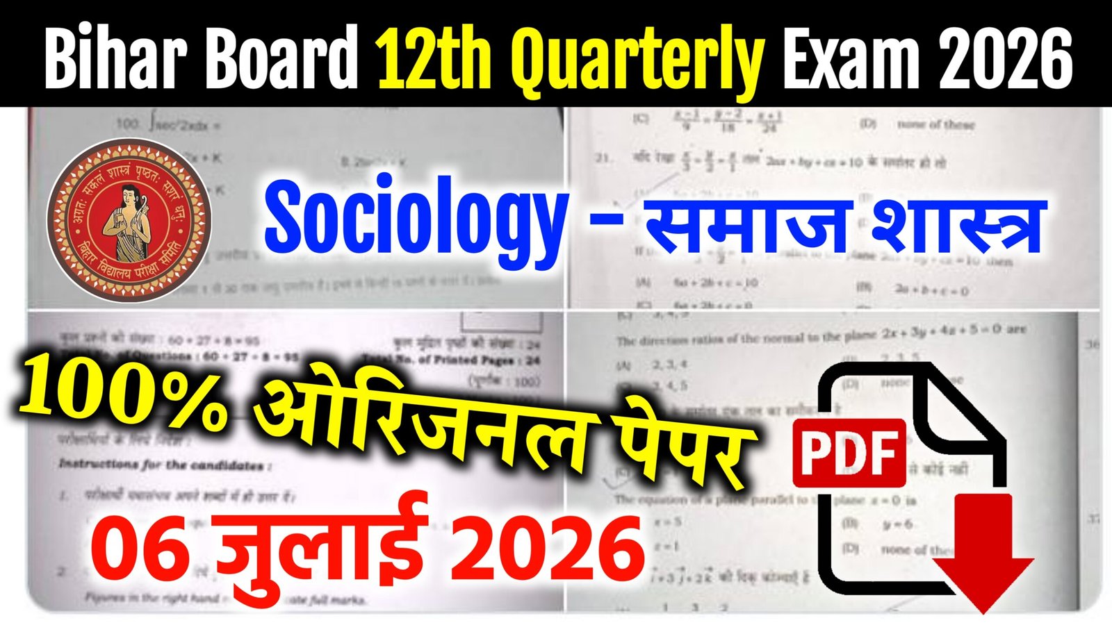 Bihar Board 12th Sociology Quarterly Exam 2026