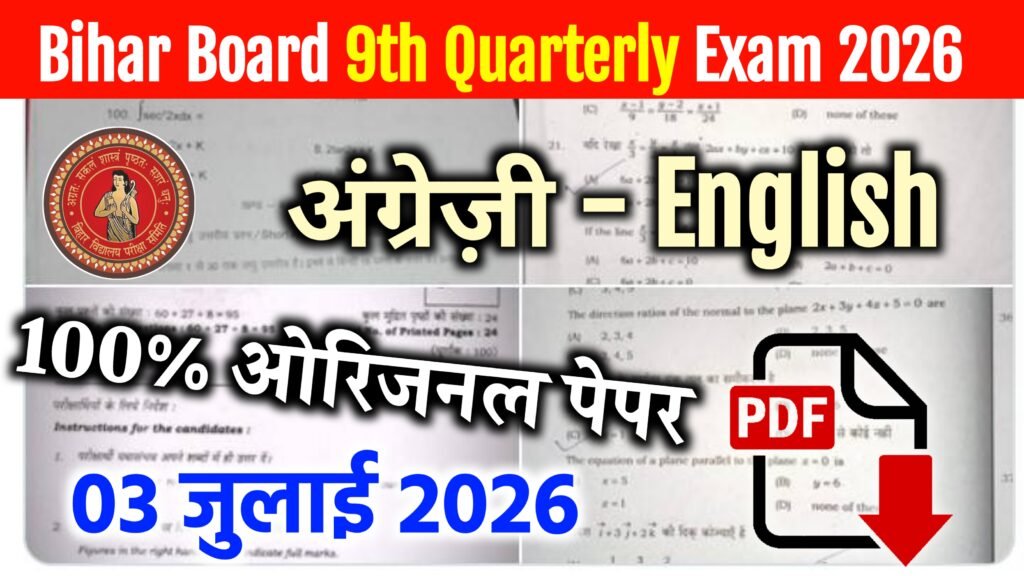 Bihar Board 9th English Quarterly Exam Viral Question Paper With Answer Key 2026