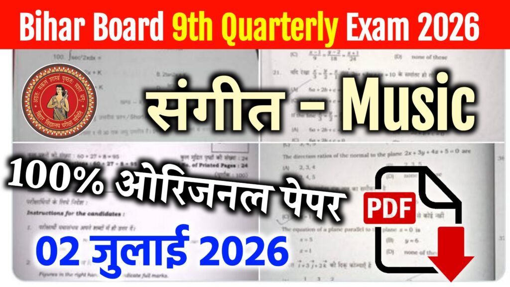 Bihar Board 9th Music Quarterly Exam Viral Question Paper With Answer Key 2026