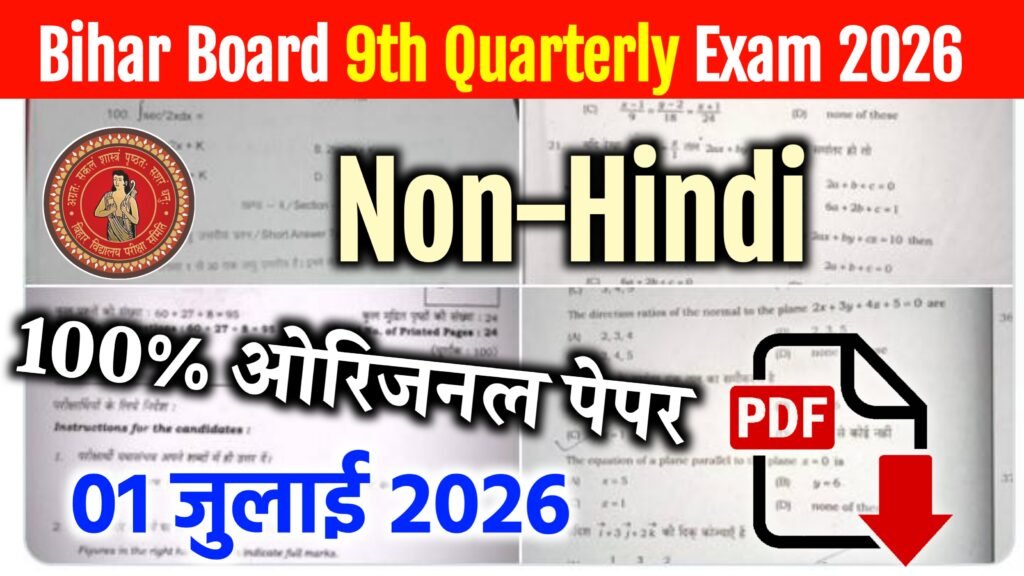 Bihar Board 9th Non Hindi Quarterly Exam Viral Question Paper With Answer Key 2026