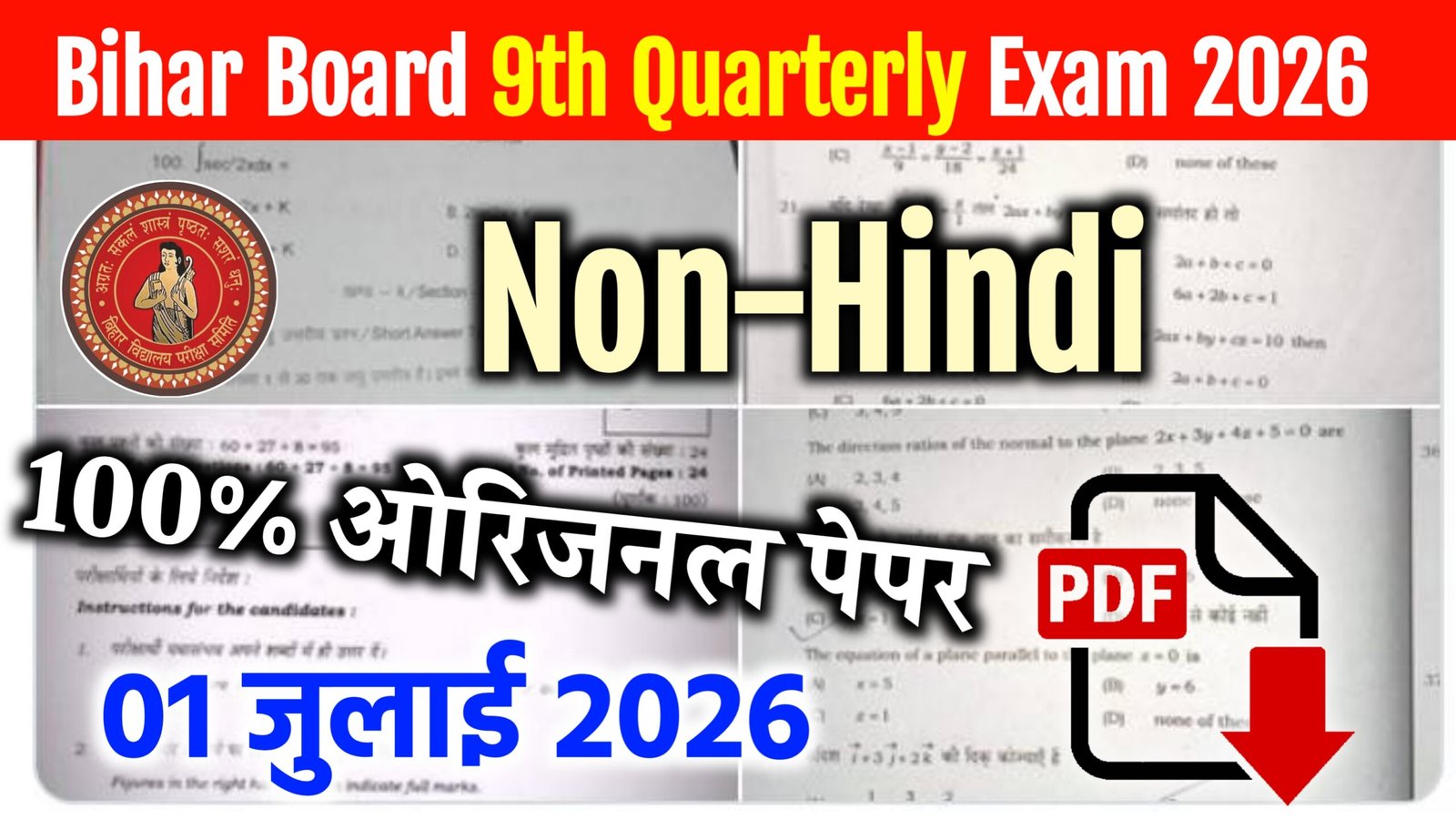 Bihar Board 9th Non Hindi Quarterly Exam Viral Question Paper With Answer Key 2026