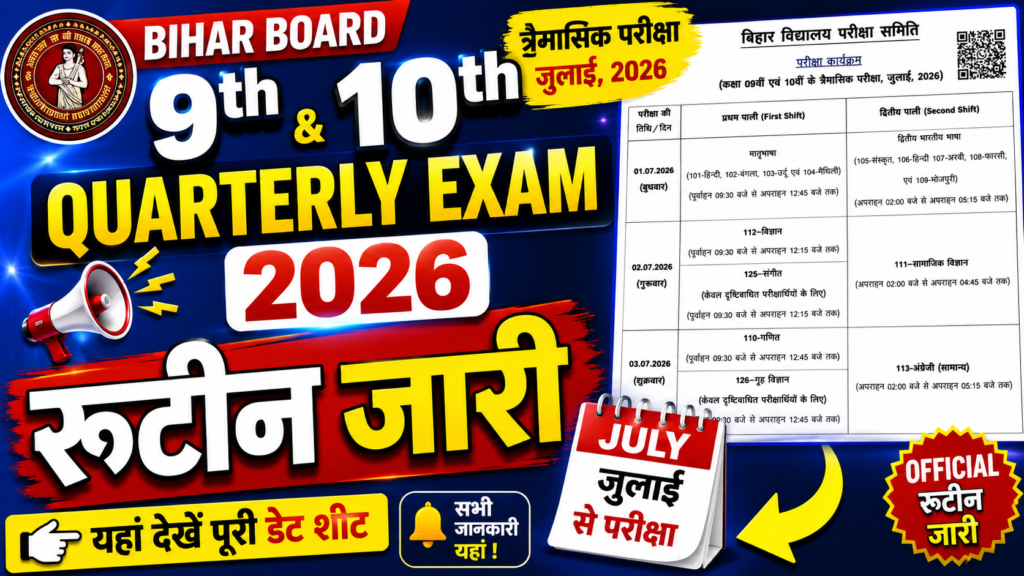 Bihar Board 9th and 10th Quarterly Exam 2026