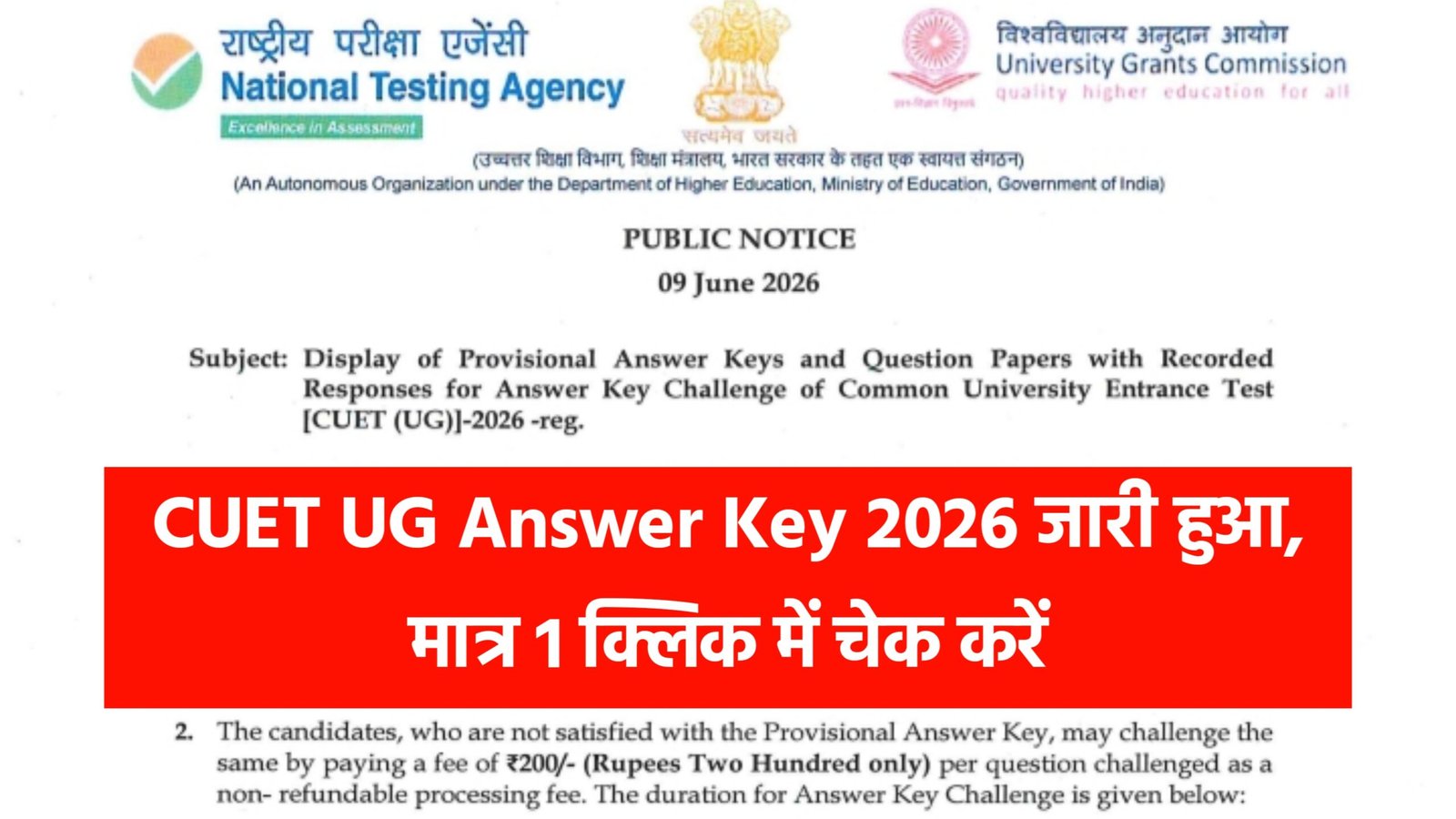 CUET UG Answer Key 2026