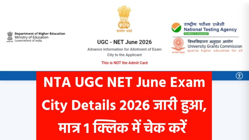 NTA UGC NET June Exam City Details 2026