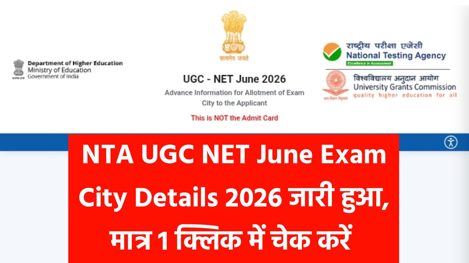 NTA UGC NET June Exam City Details 2026
