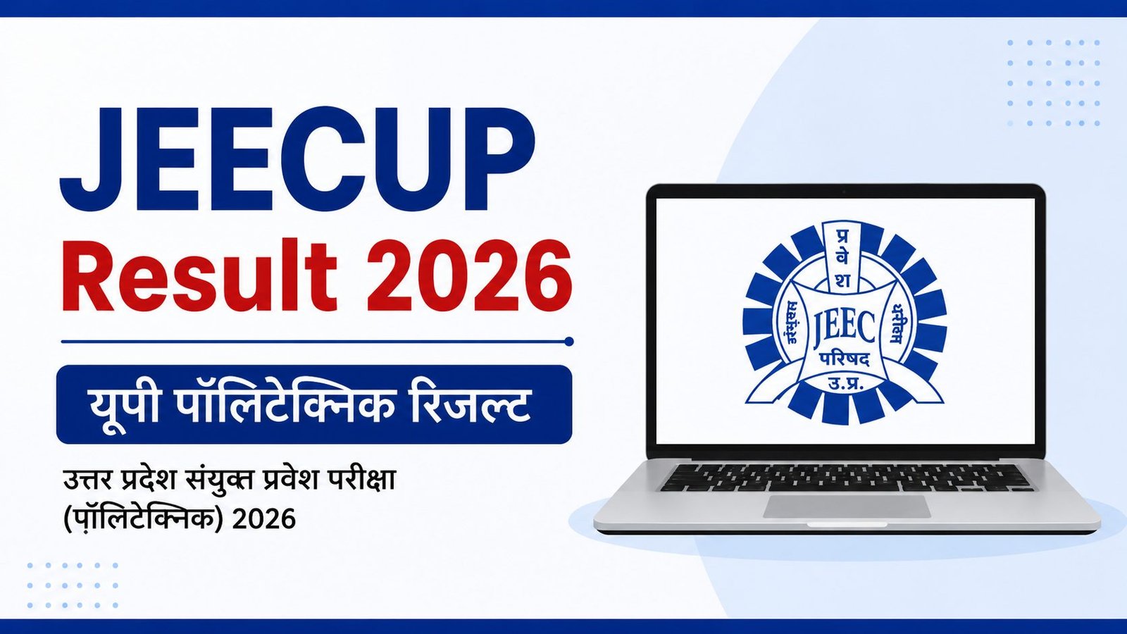 UP Polytechnic JEECUP Result 2026