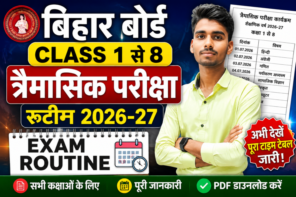 Bihar Board Class 1–8 Quarterly Exam Routine 2026 -27