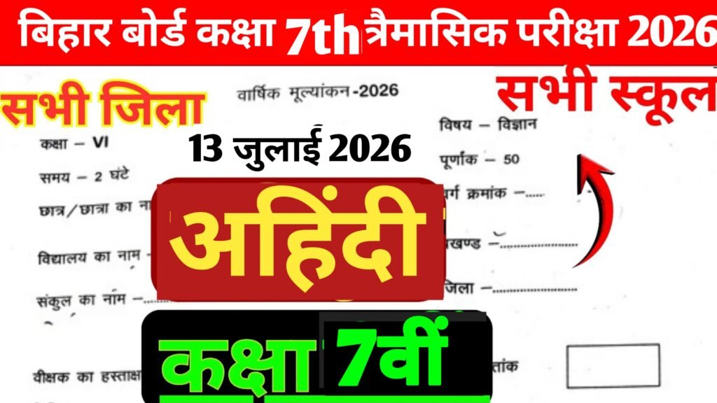 Bihar Board Class 7 Non Hindi Quarterly Exam Question Paper 2026