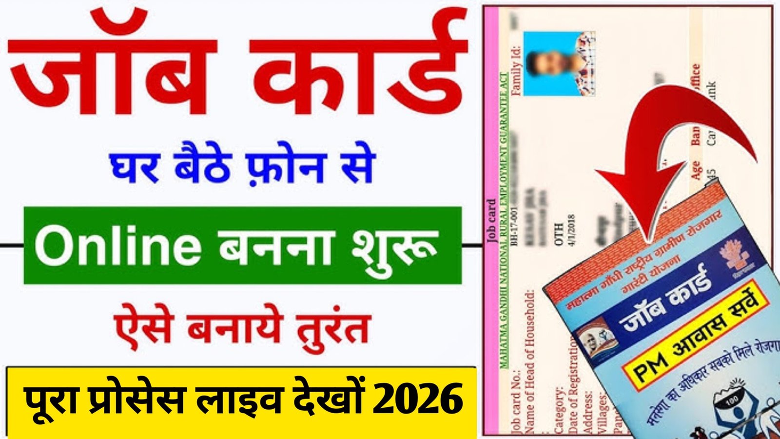 NREGA Job Card Online Apply 2026