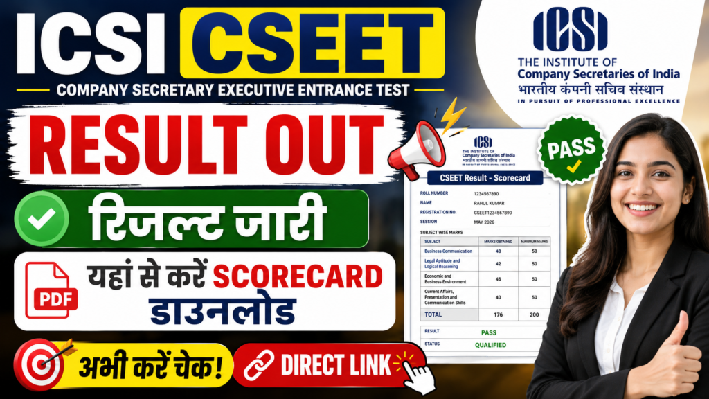 ICSI CSEET Result 2026