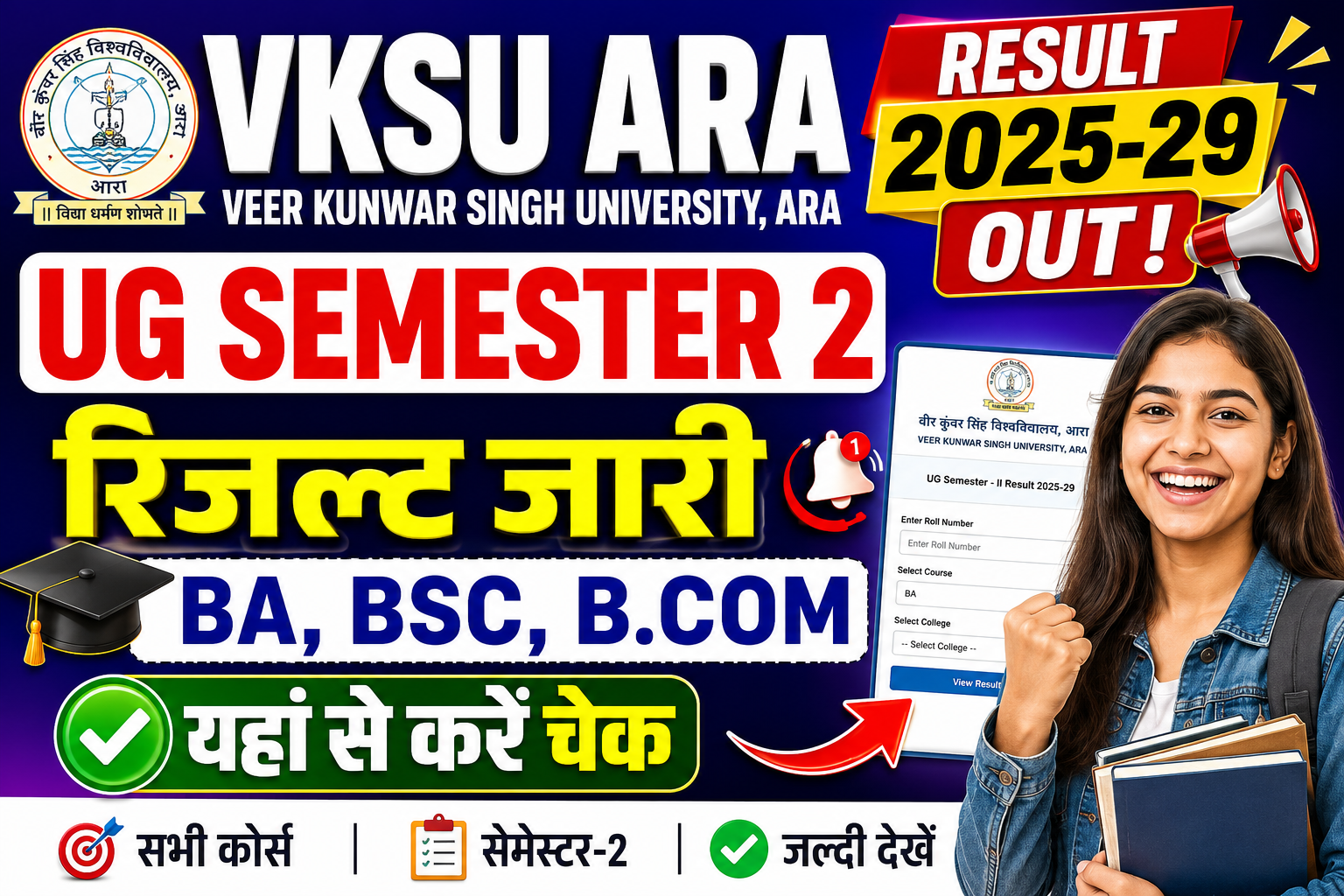 VKSU ARA UG Semester 2 Result 2025-29