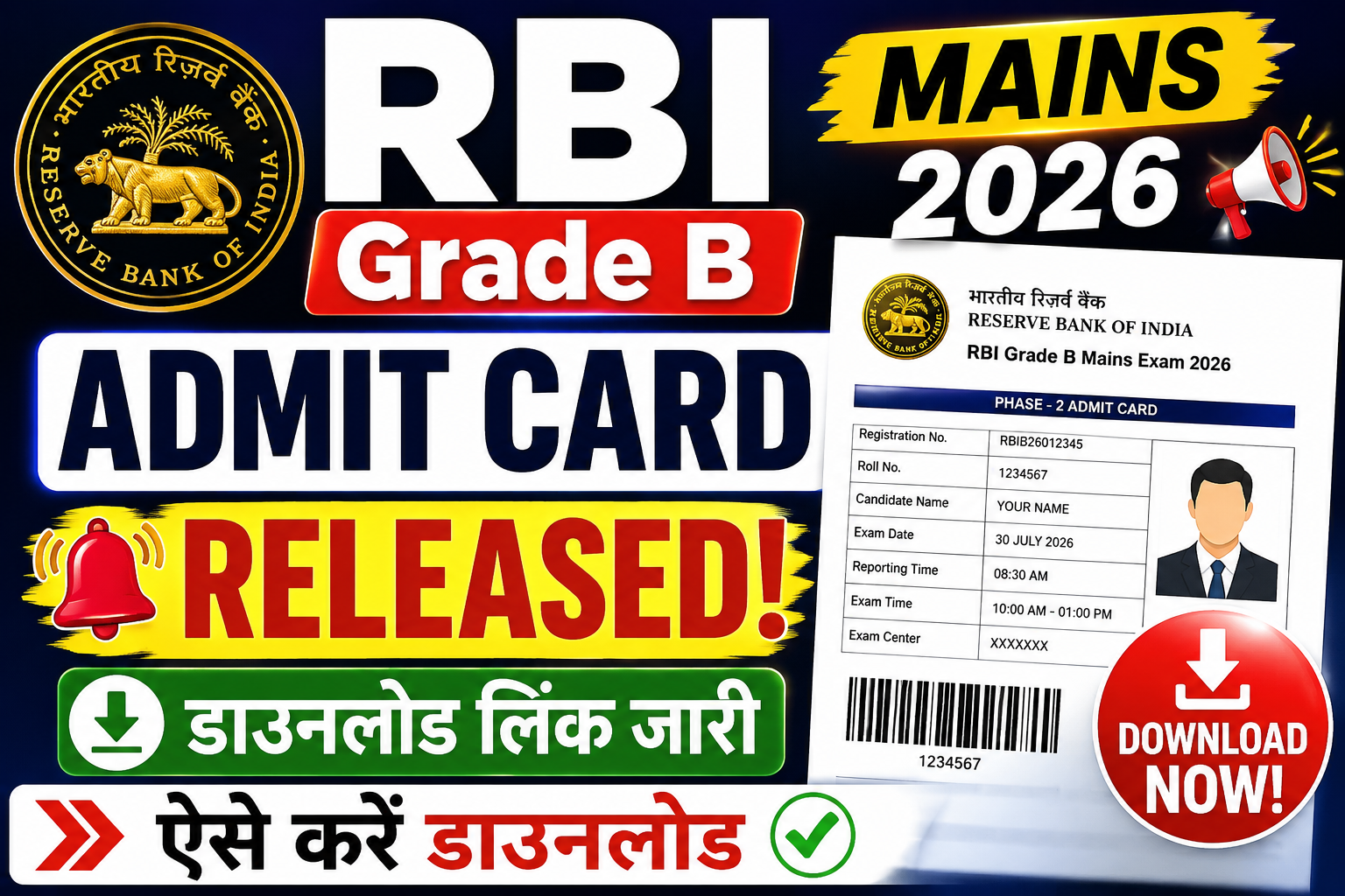 RBI Grade B Mains Admit Card 2026