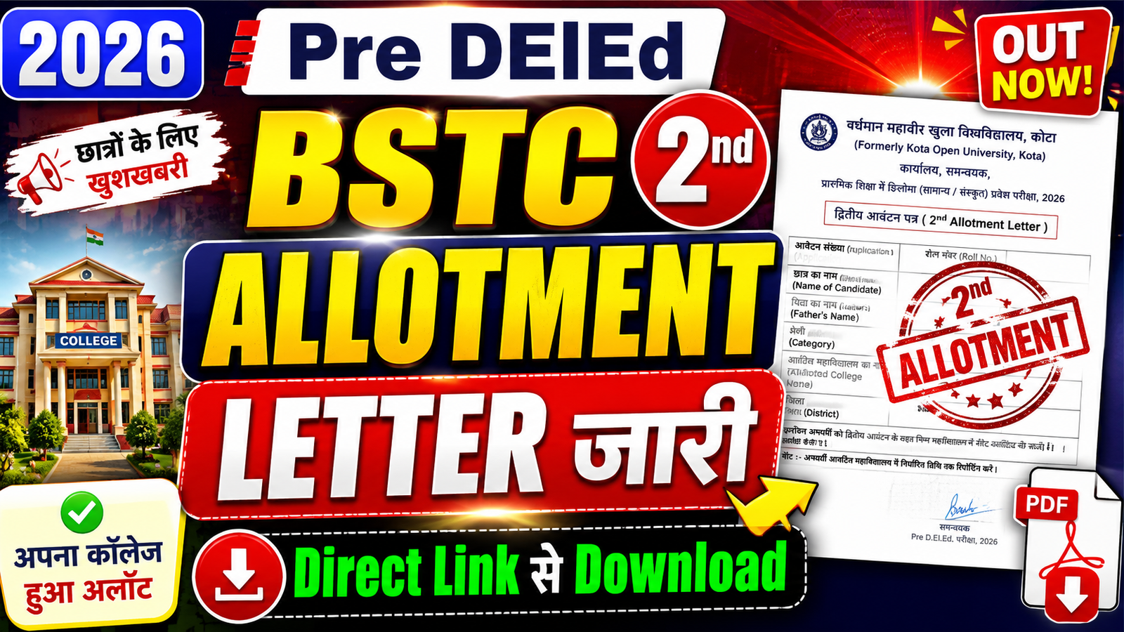 Pre DElEd BSTC 2nd College Allotment List 2026