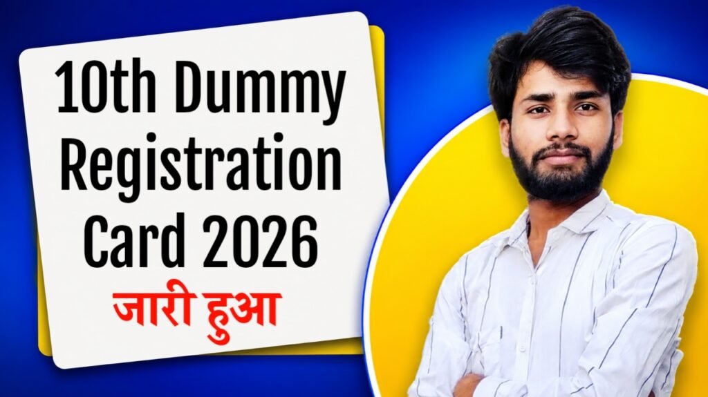 Bihar Board 10th Dummy Registration Card 2027