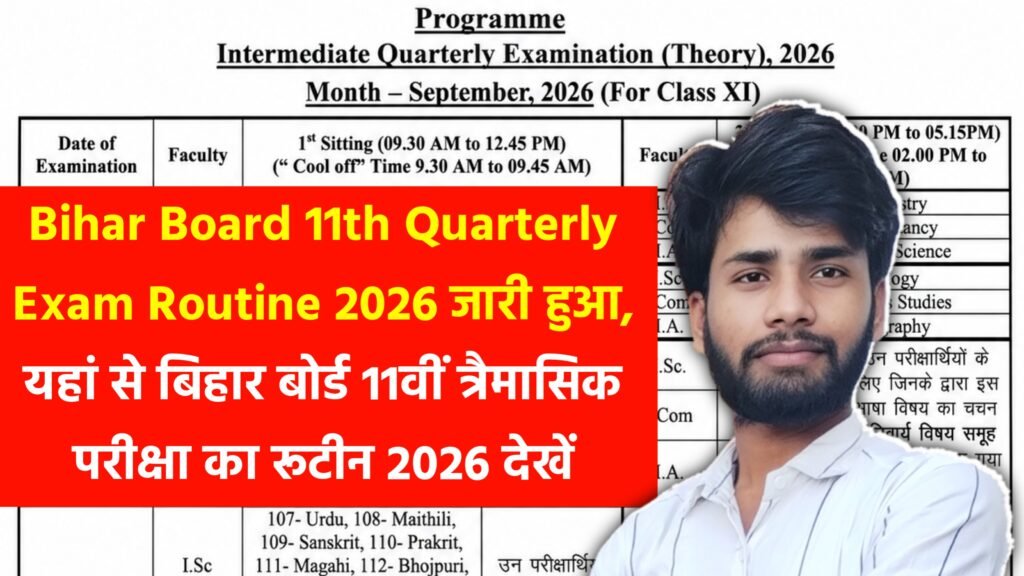 Bihar Board 11th Quarterly Exam Routine 2026