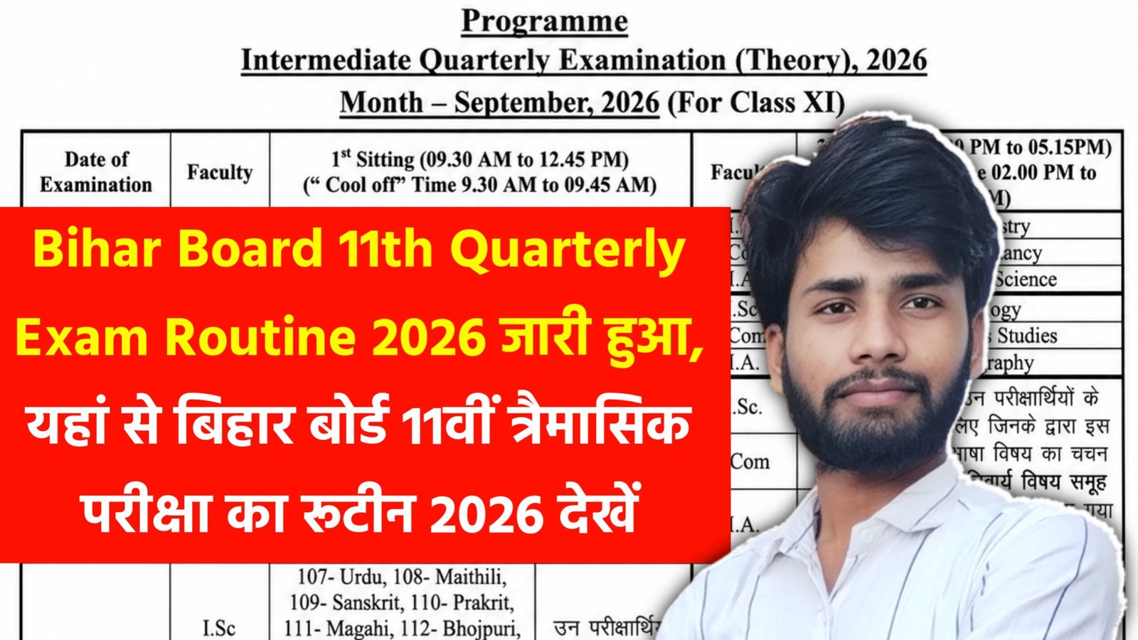 Bihar Board 11th Quarterly Exam Routine 2026