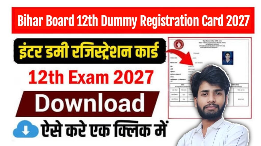 Bihar Board 12th Dummy Registration Card 2027