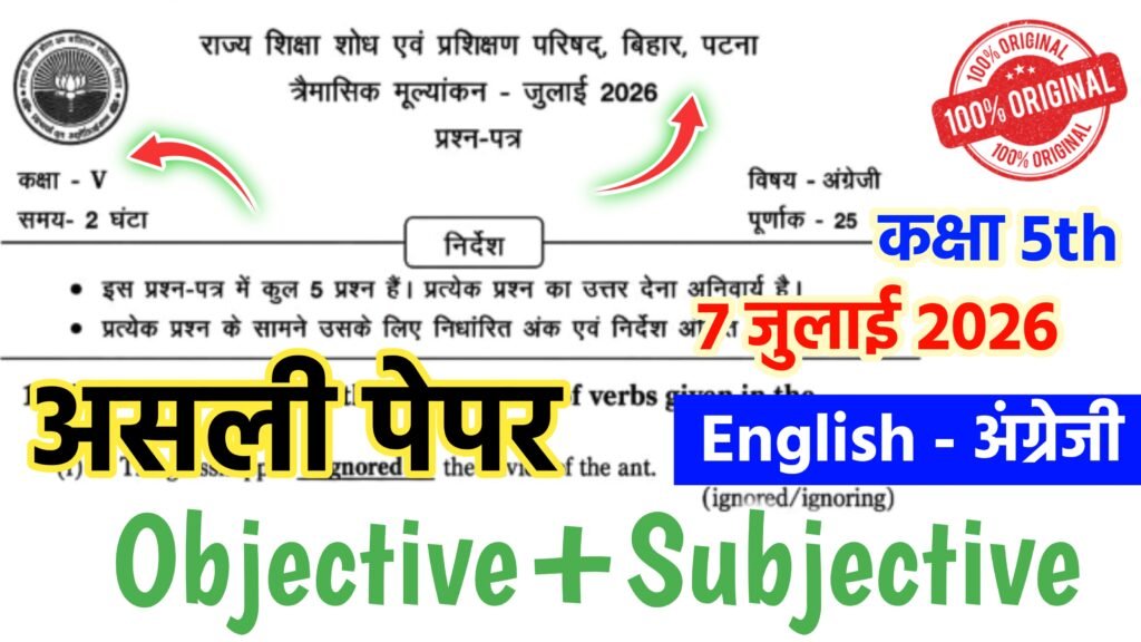 Bihar Board Class 5 English Quarterly Exam Question Paper 2026