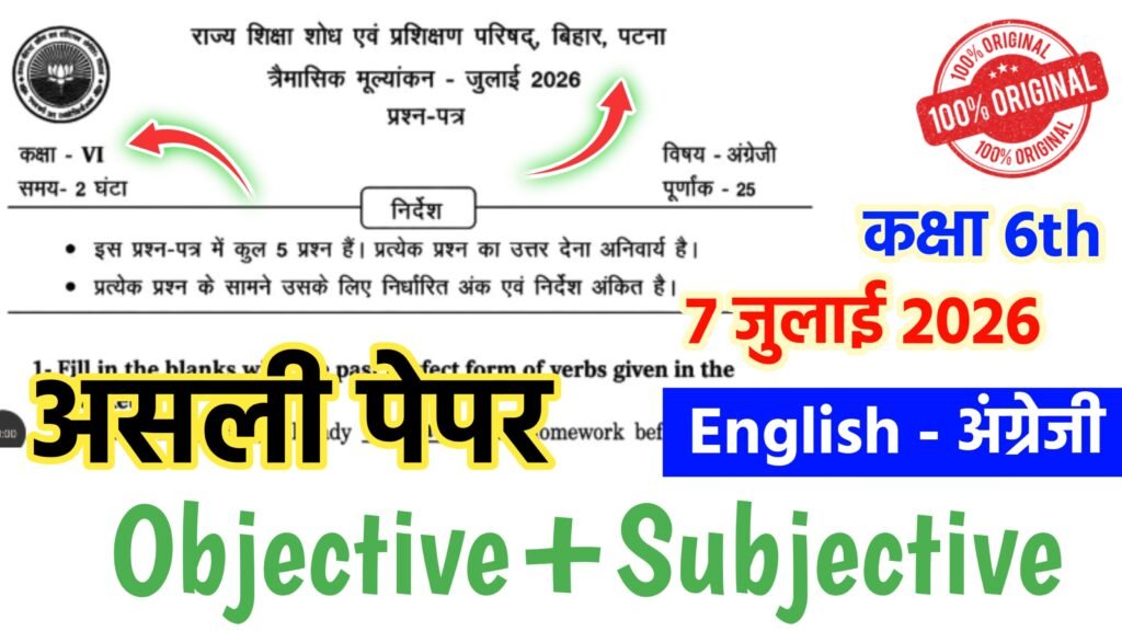 Bihar Board Class 6 English Quarterly Exam Question Paper 2026