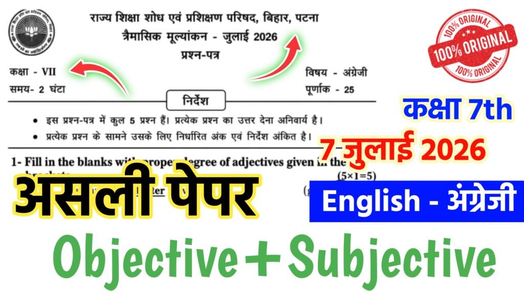 Bihar Board Class 7 English Quarterly Exam Question Paper 2026