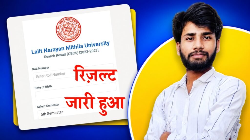 LNMU UG 5th Semester Result 2026