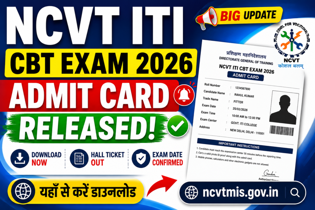 NCVT ITI CBT Exam Admit Card 2026