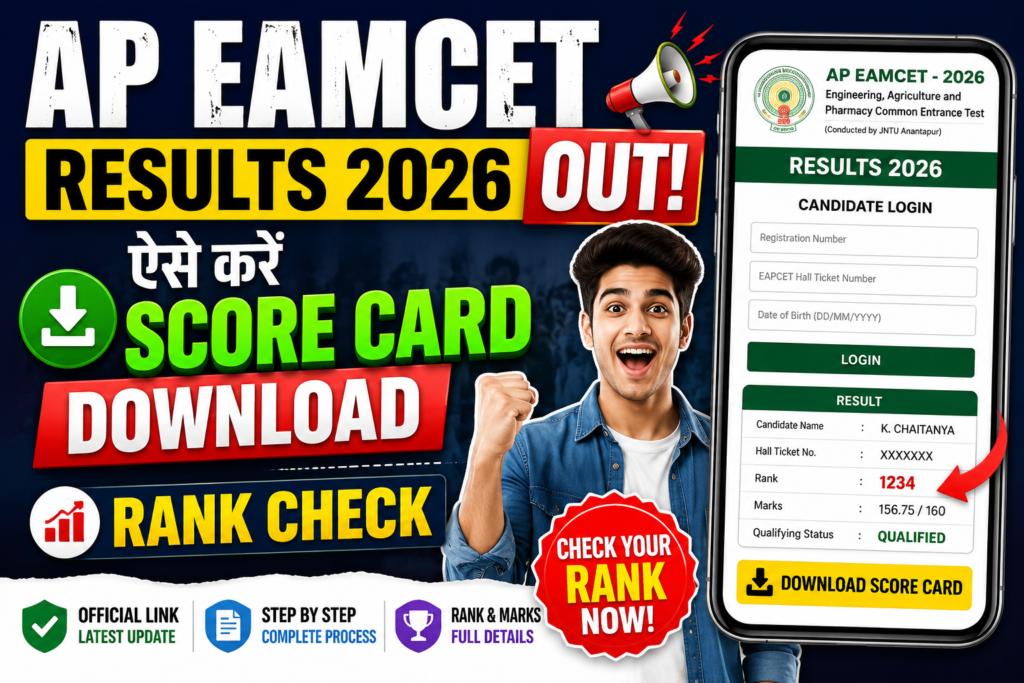AP EAMCET Results 2026