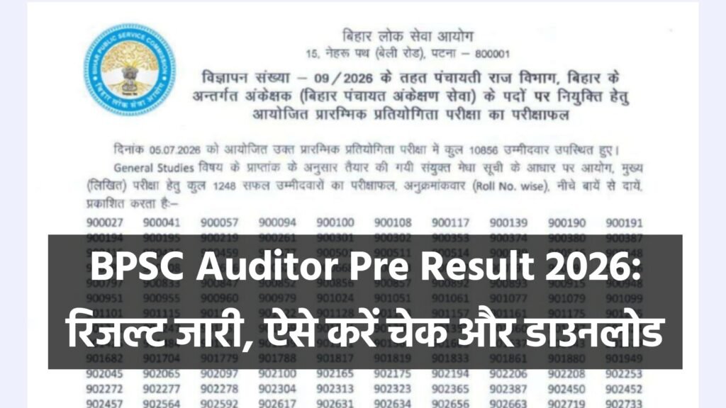 BPSC Auditor Pre Result 2026