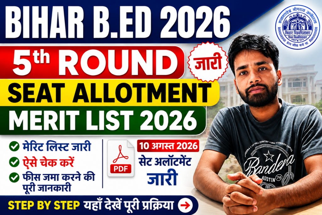 Bihar BEd 5th Round Seat Allotment Merit List 2026