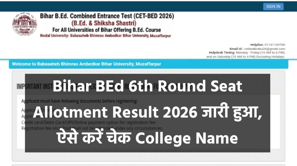 Bihar BEd 6th Round Seat Allotment Result 2026