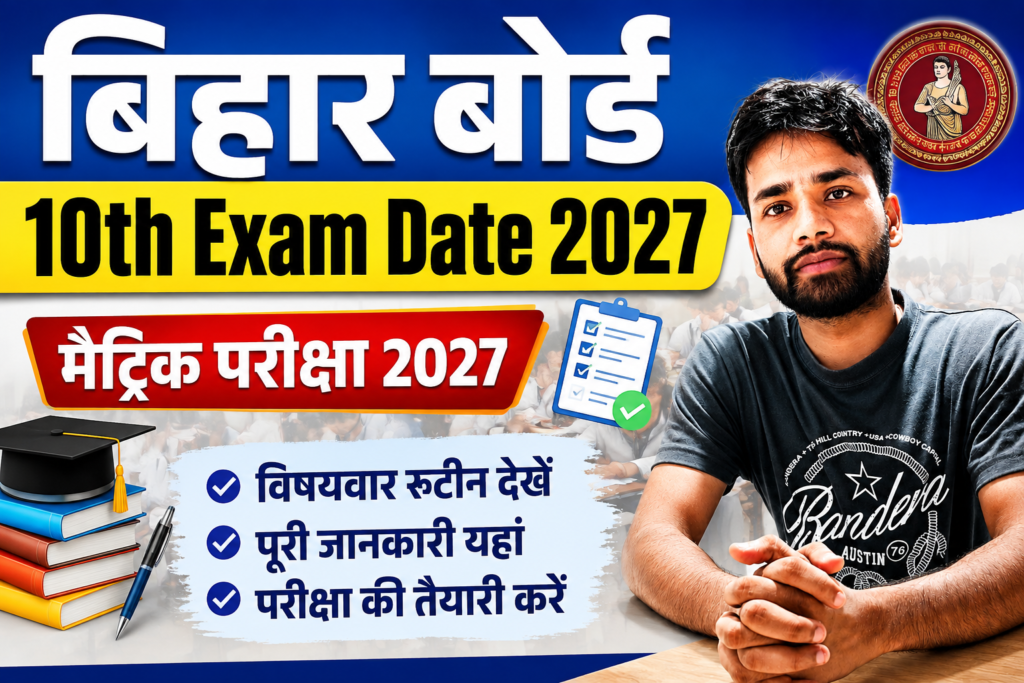 Bihar Board 10th Exam Date 2027