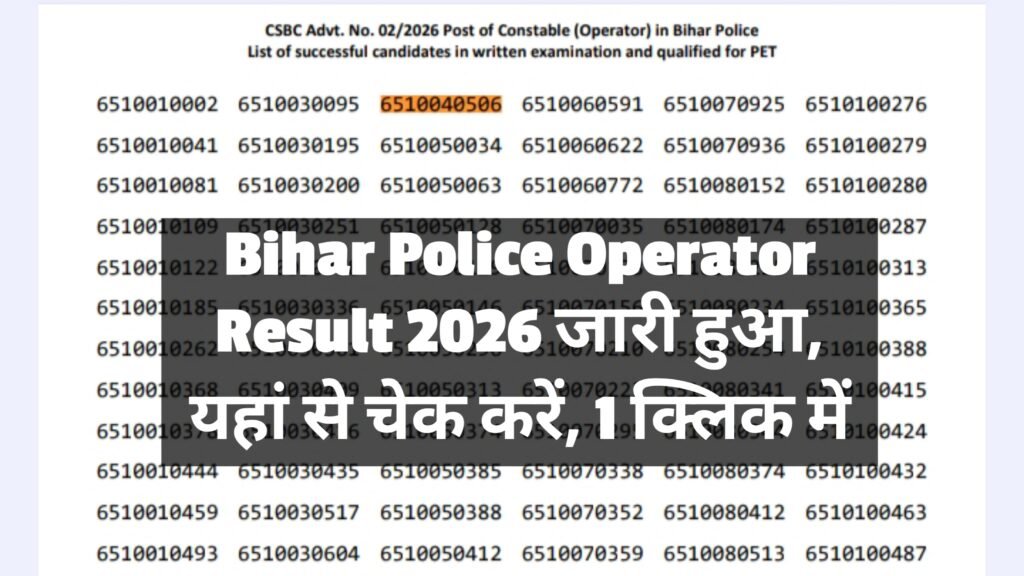 Bihar Police Constable Operator Result 2026