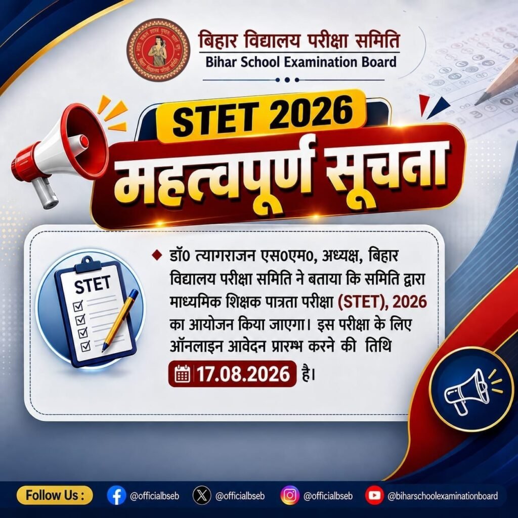 Bihar STET 2026