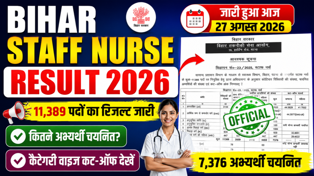 Bihar Staff Nurse Result 2026