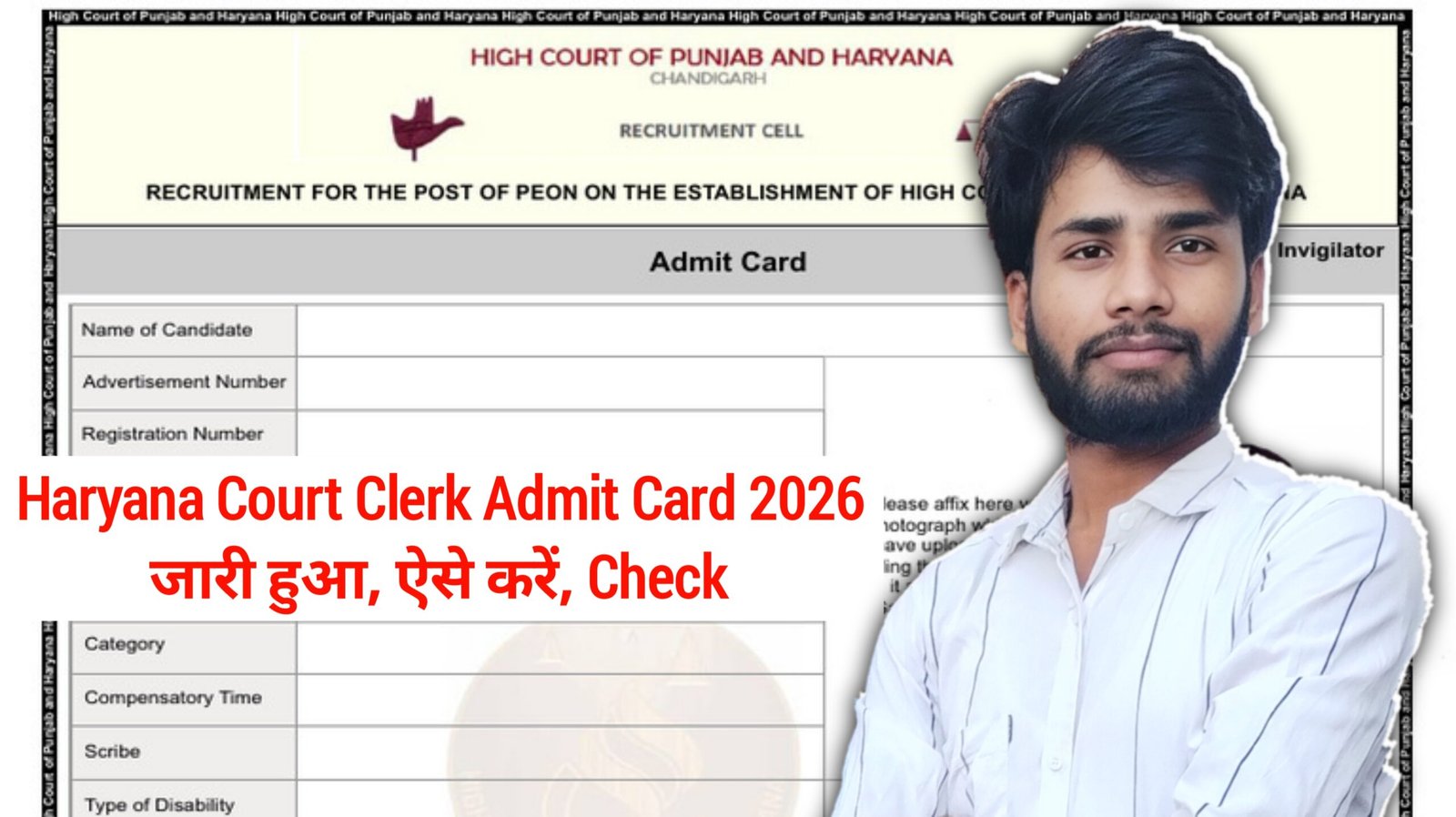 Haryana Court Clerk Admit Card 2026