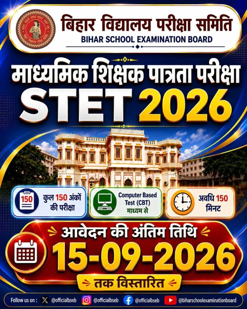 Bihar STET Last Date 2026